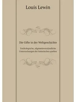 Die Gifte in der Weltgeschichte. Toxi