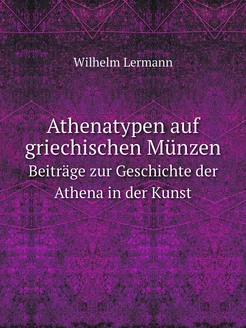 Athenatypen auf griechischen Münzen. Beiträge zur Ge