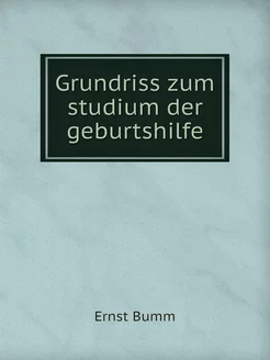 Grundriss zum studium der geburtshilfe