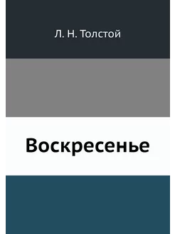 Воскресенье