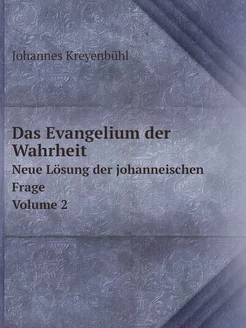 Das Evangelium der Wahrheit. Neue Lös