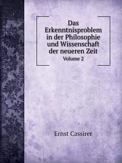 Das Erkenntnisproblem in der Philosop