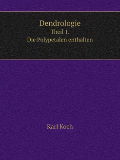 Dendrologie. Theil 1. Die Polypetalen