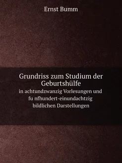 Grundriss zum Studium der Geburtshülf