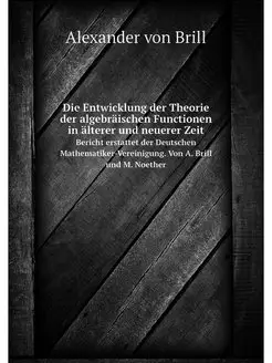 Die Entwicklung der Theorie der algeb