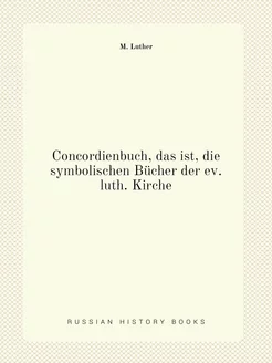 Concordienbuch, das ist, die symbolis