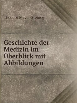 Geschichte der Medizin im Überblick m