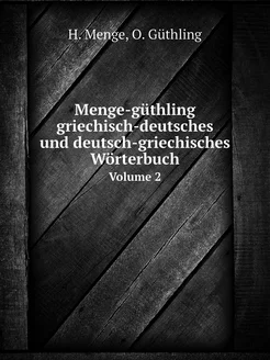 Menge-güthling griechisch-deutsches u