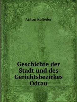 Geschichte der Stadt und des Gerichts