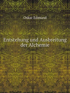 Entstehung und Ausbreitung der Alchemie