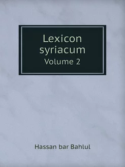 Lexicon syriacum. Volume 2