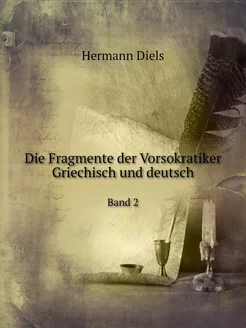 Die Fragmente der Vorsokratiker, grie