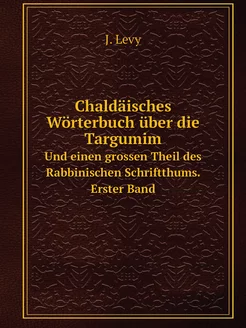 Chaldäisches Wörterbuch über die Targ