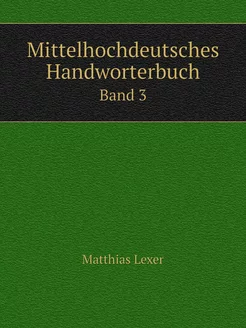 Mittelhochdeutsches Handworterbuch. B