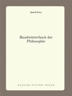 Handwörterbuch der Philosophie