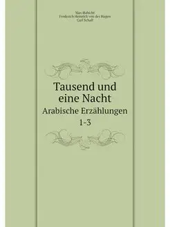 Tausend und eine Nacht. Arabische Erz