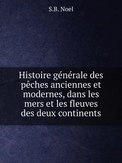 Histoire générale des pêches ancienne