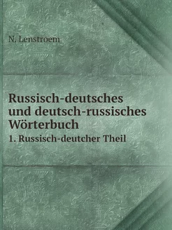 Russisch-deutsches und deutsch-russis