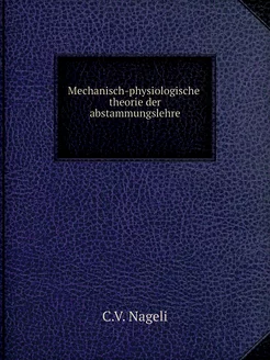 Mechanisch-physiologische theorie der