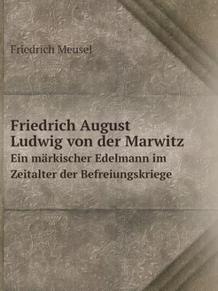 Friedrich August Ludwig von der Marwi