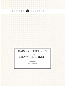 Kain - Zeitschrift für Menschlichkeit