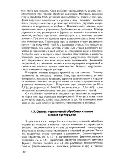 Характеристика на термиста для награждения почетной грамотой образец