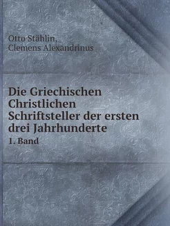 Die Griechischen Christlichen Schrift