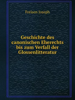 Geschichte des canonischen Eherechts