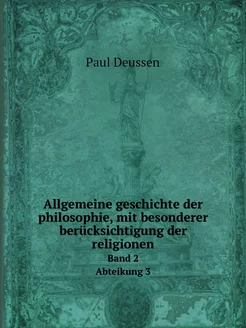 Allgemeine geschichte der philosophie