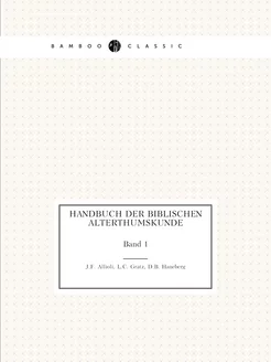 Handbuch der biblischen Alterthumskun