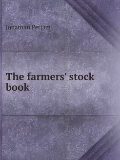 The farmers' stock book