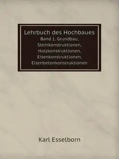 Lehrbuch des Hochbaues. Band 1. Grund