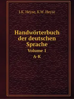 Handworterbuch der deutschen Sprache