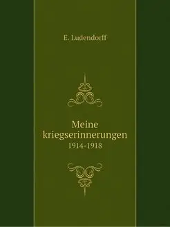 Meine kriegserinnerungen. 1914-1918