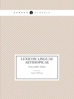 Lexicon linguae aethiopicae. Cum indi