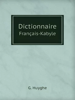 Dictionnaire. Français-Kabyle