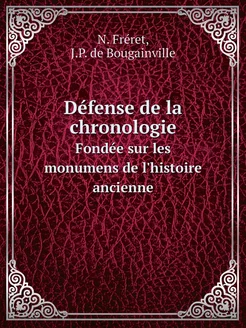 Défense de la chronologie. Fondée sur