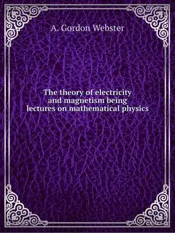 The theory of electricity and magneti