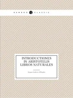 Introductiones in Aristotelis libros