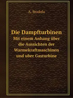 Die Dampfturbinen. Mit einem Anhang u