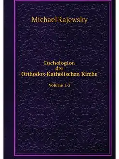 Euchologion der Orthodox-Katholischen