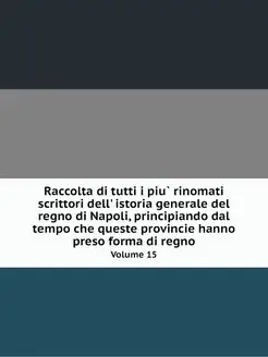 Raccolta di tutti i piu rinomati scri