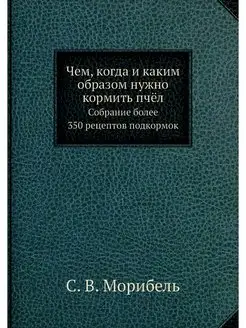 Чем, когда и каким образом нужно корм