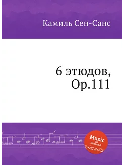 6 этюдов, Op.111