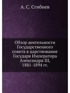 Обзор деятельности Государственного с