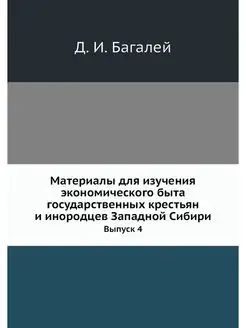 Материалы для изучения экономического