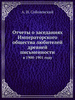 Памятники древней письменности и иску