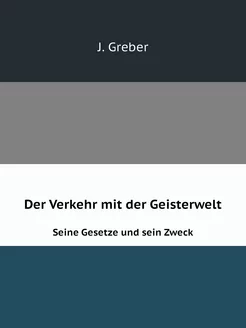 Der Verkehr mit der Geisterwelt. Sein