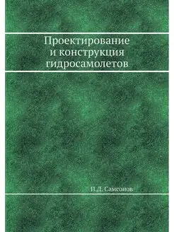 Проектирование и конструкция гидросам