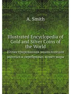 Illustrated Encyclopedia of Gold and